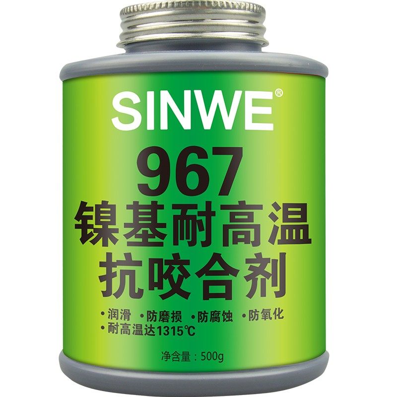 967镍基耐高温抗咬合剂耐高温螺丝防锈保护剂防烧结膏齿轮螺栓防