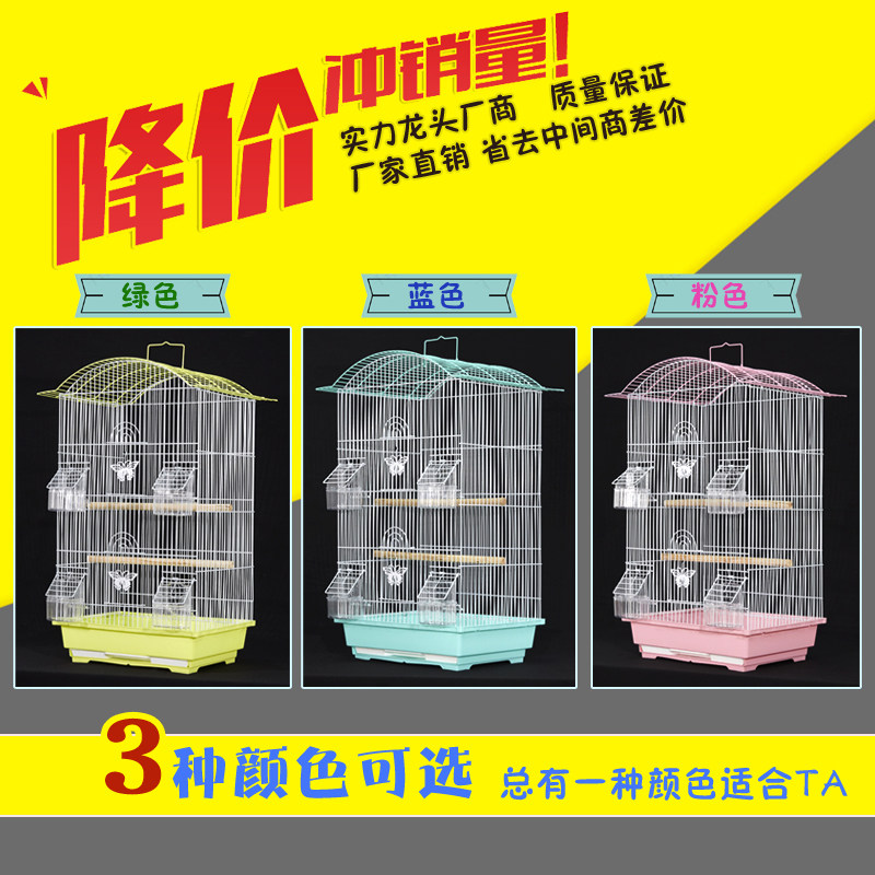 鸟笼包邮八哥鹩哥鸟笼虎皮玄凤牡丹鹦鹉鸟笼金属鸟笼中型大号鸟笼