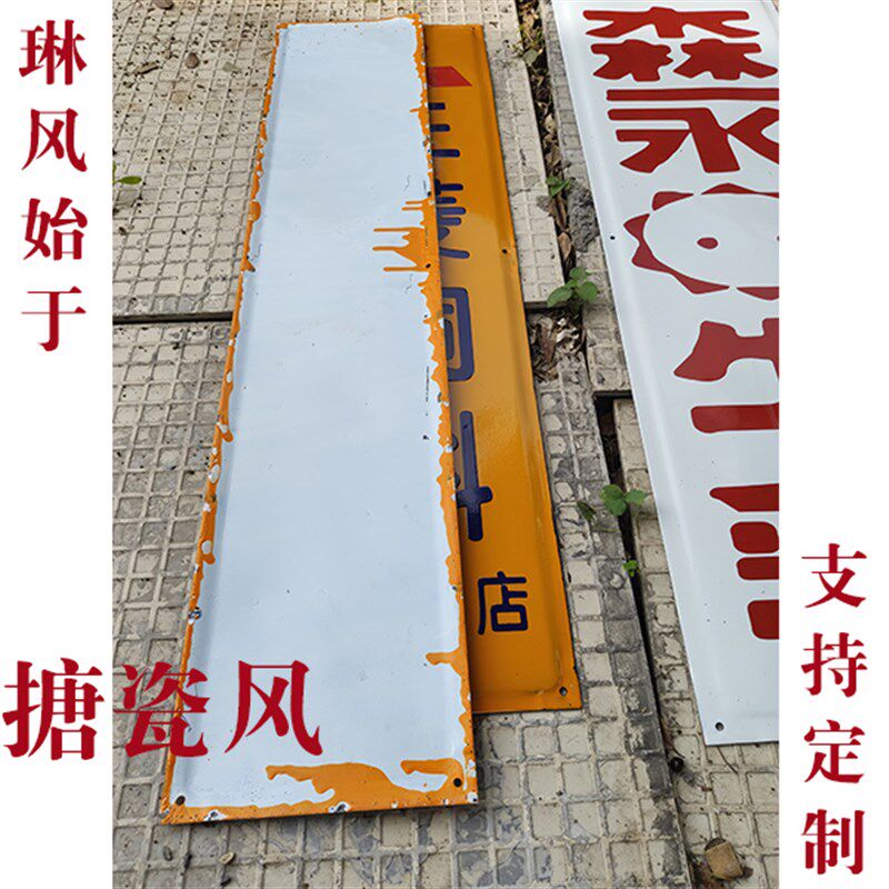 防搪瓷牌门牌烤漆铁牌日料店日韩式烤肉店复古怀旧装饰铁牌网红墙
