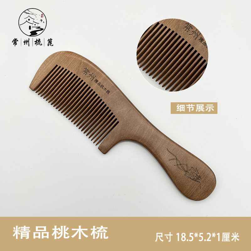 常州梳篦天然桃木梳子女士直发卷发梳养生梳防静电可刻字礼品盒装