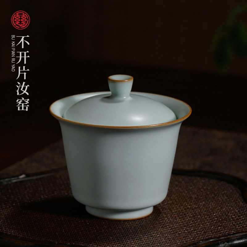 汝窑且停盖碗茶杯简约景德镇陶瓷小号泡茶碗复古手工瓷器青瓷礼品