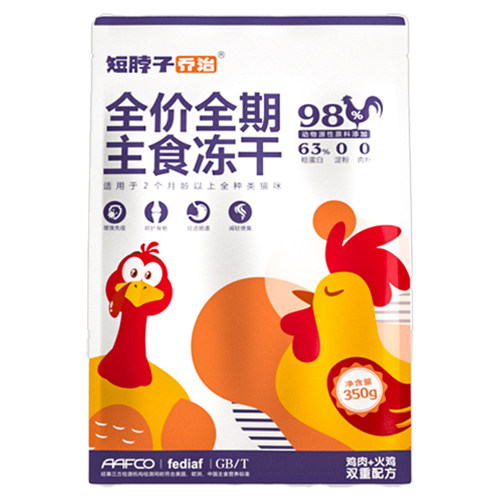 乔治全价猫主食冻干生骨肉纯鲜肉主食鸡肉火鸡兔肉营养易消化猫粮