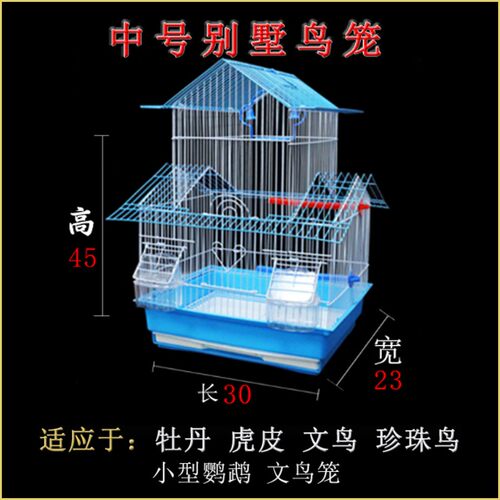 优质大号别墅鸟笼子牡丹笼虎皮鹦鹉笼金属笼八哥笼小鸟笼鸟类用品 - 封面
