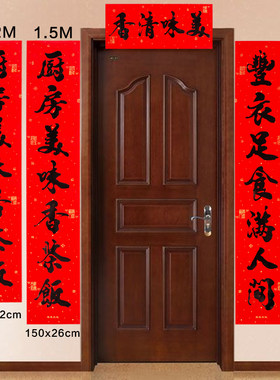 春节书法黑字厨房对联乔迁新年结婚饭店门贴春联饭馆餐厅厨房门