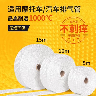 汽车排气管防烫布隔热棉不扎手不刺痒防烫缠绕带耐高温防火无烟