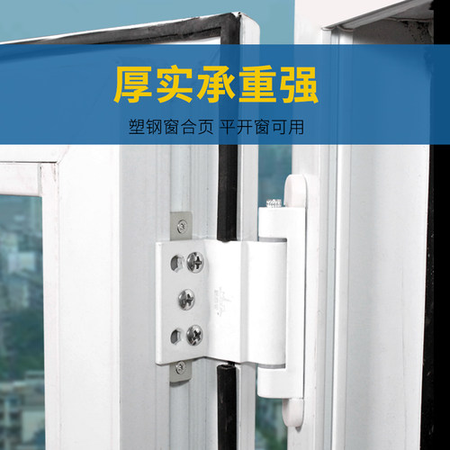 老式塑钢门窗合页阳台推拉门直角合页平开窗铰链合叶内外开塑钢传