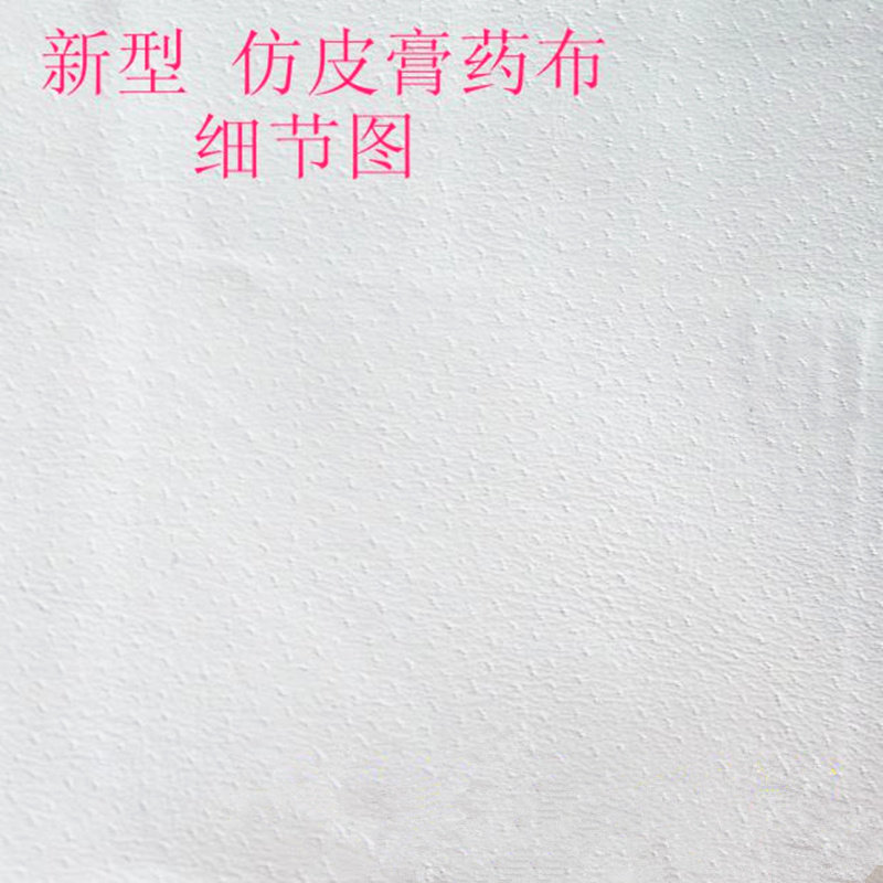 膏药贴布14cmx100米整卷耐高温仿皮透气防渗透无粘性红白色