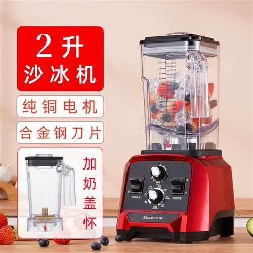 小尔沙冰机大功率碎冰机奶茶店专用萃茶机细腻绵密刨冰机果汁机