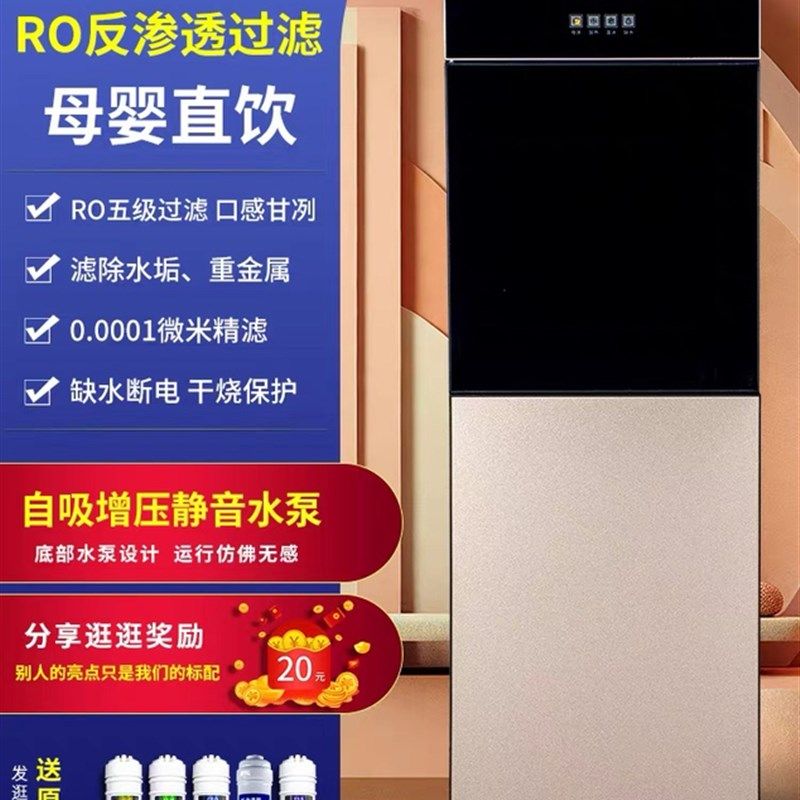 RO反渗透立式净水器家用五级过滤连接自来水冷热一体直饮机净水器