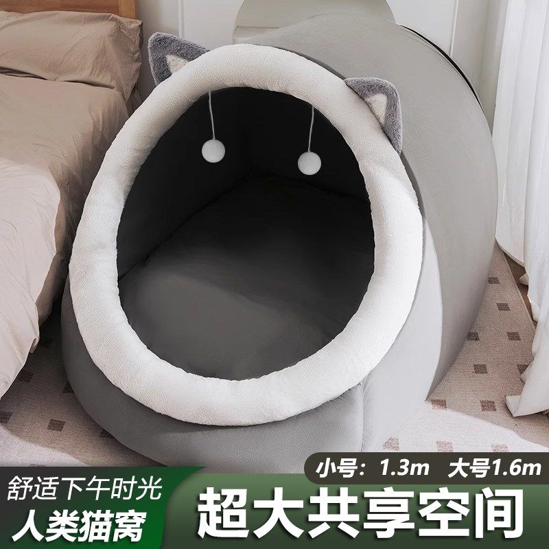 超大人类猫窝可躺可坐网红儿童女生睡觉帐篷大型狗窝抱枕懒人沙发
