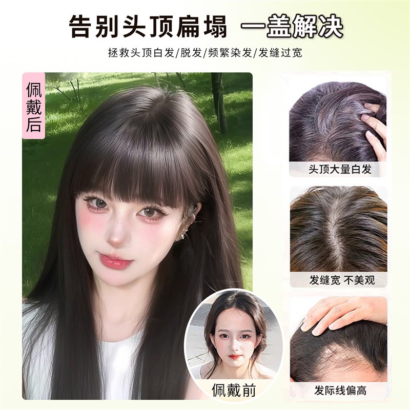 美宿漫画刘海假发女片头顶补发蓬松全真发高颅顶自然齐刘海假刘海