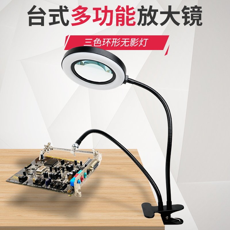 台式放大镜led带灯老人学生阅读嫁接睫毛电路维修直播网课用1000