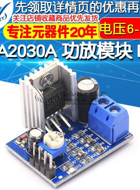 TDA2030A功放模块音频放大器模块功放板DIY数字功放板成品diy套件