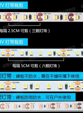 LED12V中性光灯带自然光24伏4500K灯带自粘家装线形无频闪灯带条