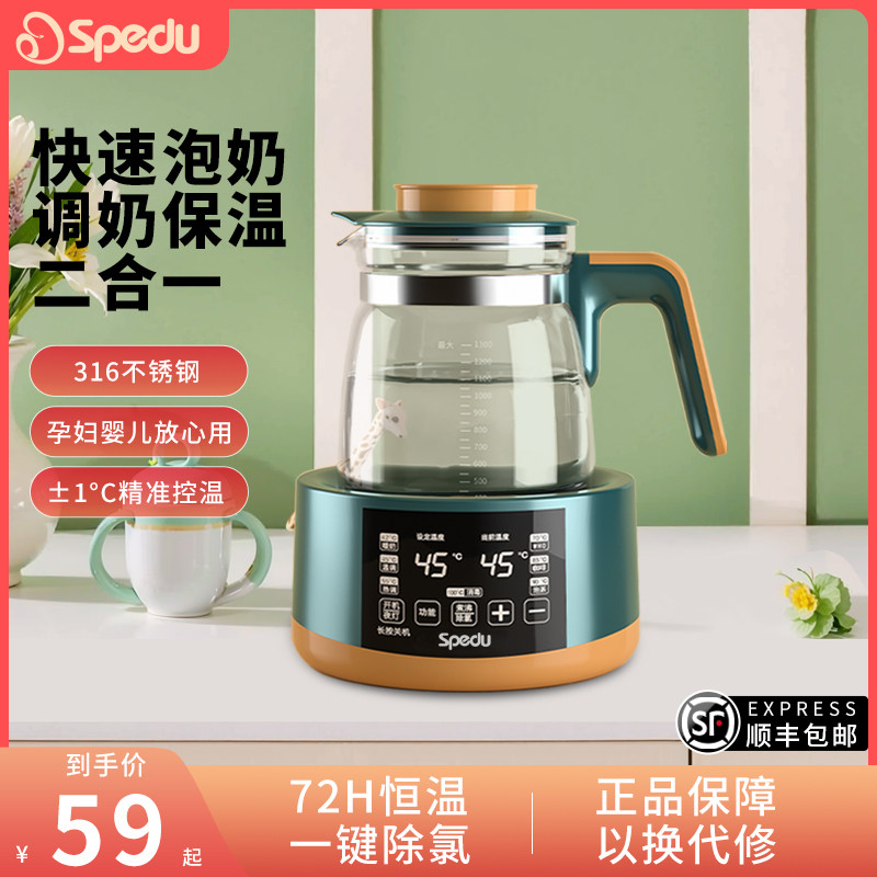 恒温水壶婴儿专用泡奶机调奶器宝宝热奶壶全玻璃一键自动暖奶消毒