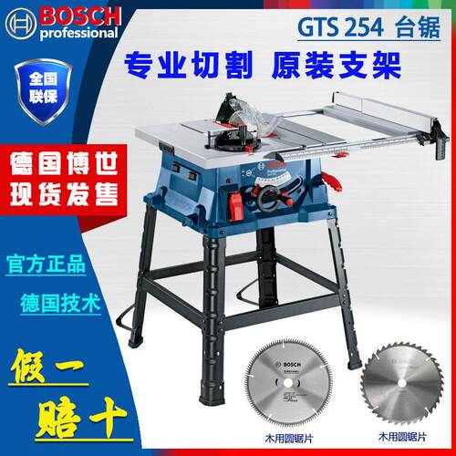 博世 BOSCH GTS 254专业台锯电锯1800W多功能角度可调台式切割机