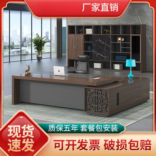 办公桌老板桌简约现代大班台总裁桌经理桌主管桌单人办公桌椅组合