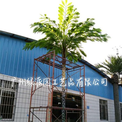 仿真桫椤树沙罗树大蕨树叶造型景观造景花橱窗店花艺葵树绿植