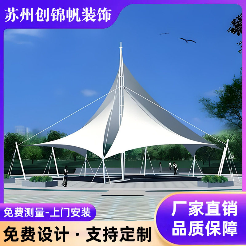 张拉膜景观棚定制景区遮阳篷公园广场商业设施户外展览中心景观篷图片