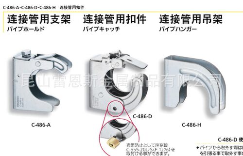 日本泷源TAKIGEN连接管用支架