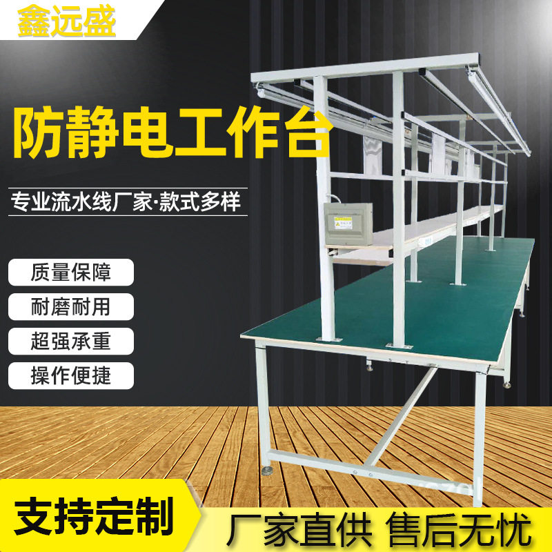 双面防静电带灯长条工作台图片