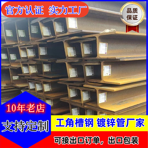 galvanizing镀锌角钢 热轧Q355QBH型钢工字钢槽钢批发 可喷砂喷漆