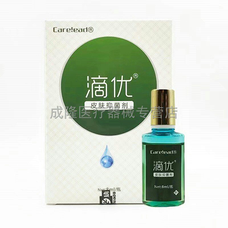 正品滴优皮肤抑菌剂8ml皮肤抑菌瘊子刺肉鱼鳞痣根去老茧手脚跖疣