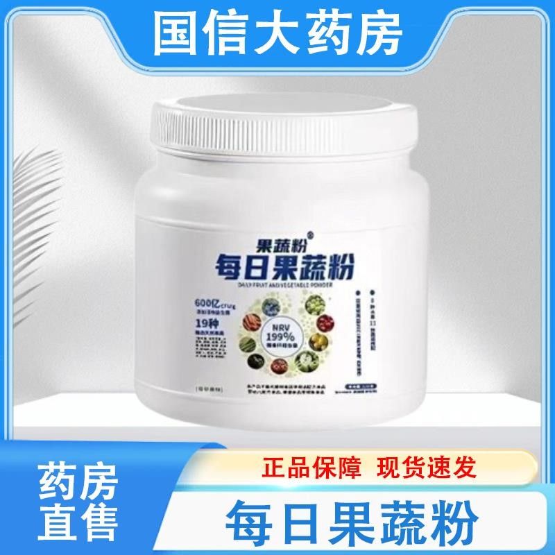 每日果蔬粉官方旗合舰店正品复活性益生菌膳食纤维多天然果蔬3FF