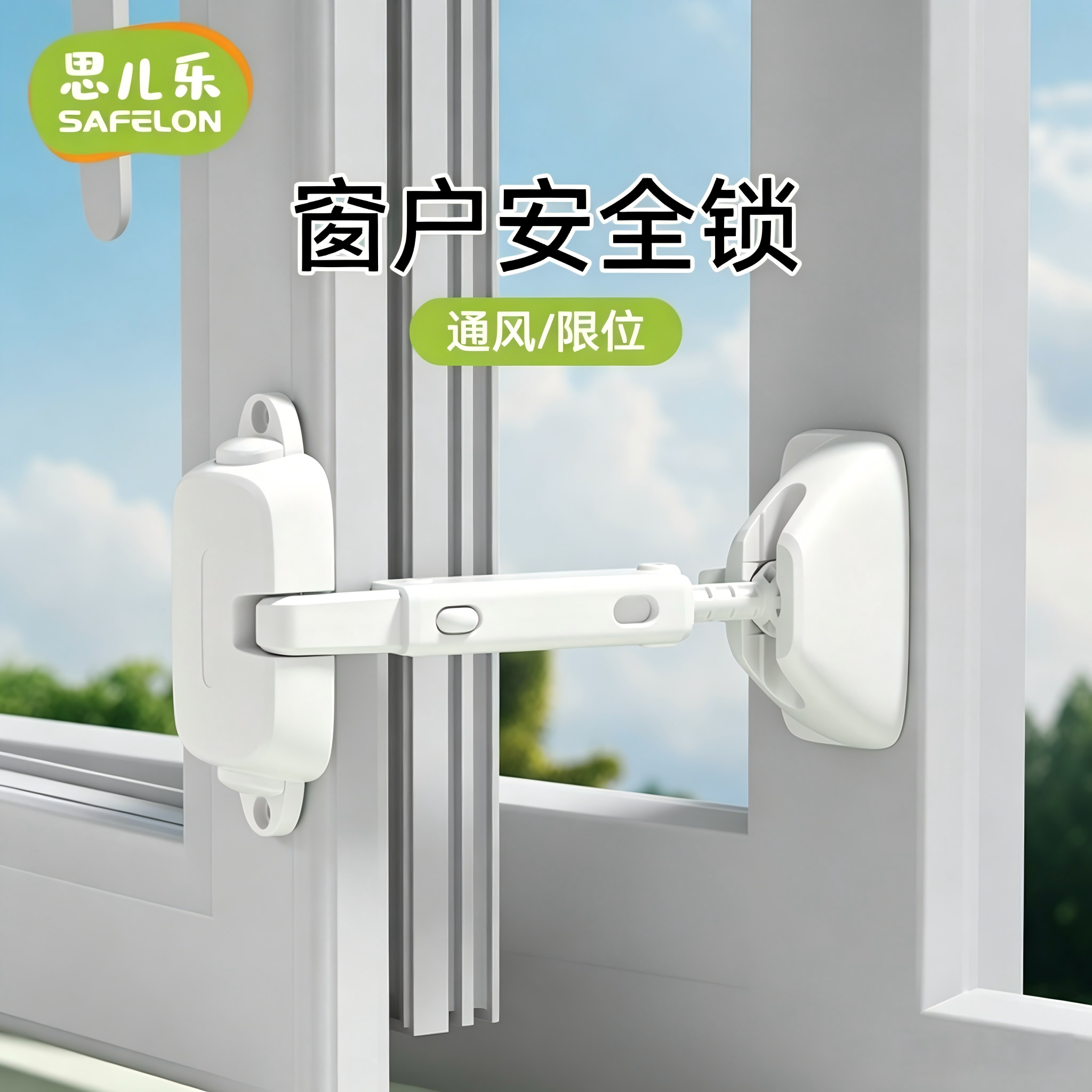 窗户限位锁内外开窗防风卡扣固定器推拉窗儿童防护防开窗户安全锁 - 实物图