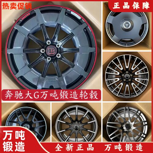 奔驰巴博斯锻造轮毂改装