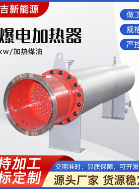 220KW防爆电加热器法兰式电加热器工业液体循环加热器管道加热器