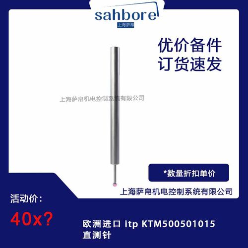 欧洲进口ITPKTM500/501/015针