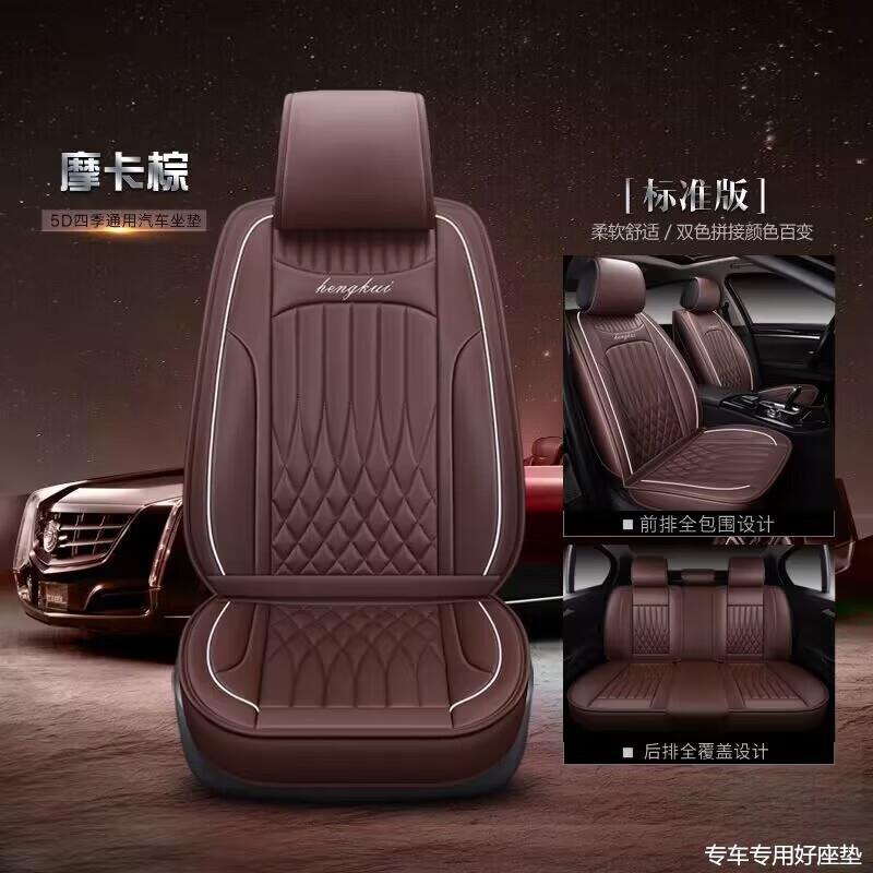 适用海马M3 M5 S5福美来二代三代M5皮革汽车坐垫四季全包座套