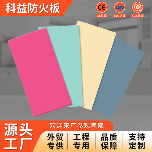 纯色防火皮贴面MDF基材板贴面素色耐火板防火板素色金属防火板