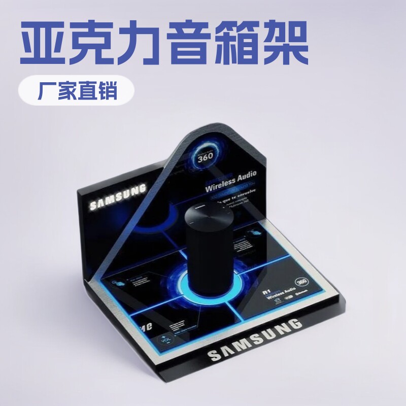 Hot sale亚克力音箱展示架透明科技感陈列架厂家直销批发