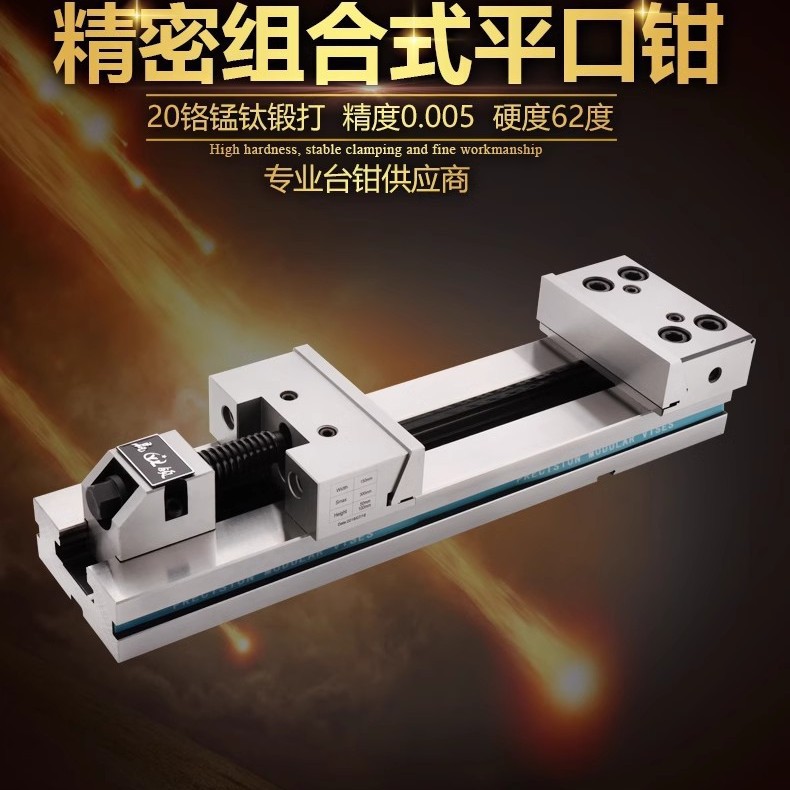 GT853精密组合平口钳CNC加工中心用铣床专用6寸7寸8寸虎钳