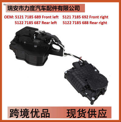 宝马5系7系中控锁门锁执行器