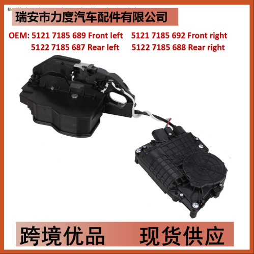 宝马5系7系中控锁门锁执行器