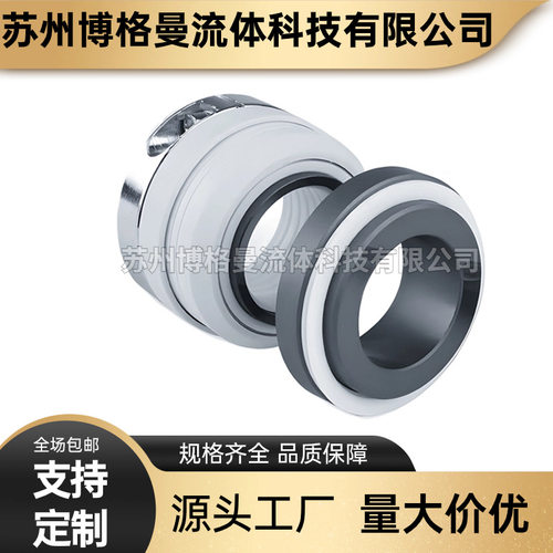 152-30四氟化工泵机械密封
