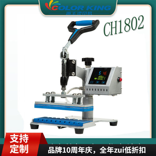 多功能十工位烫笔机CH1802