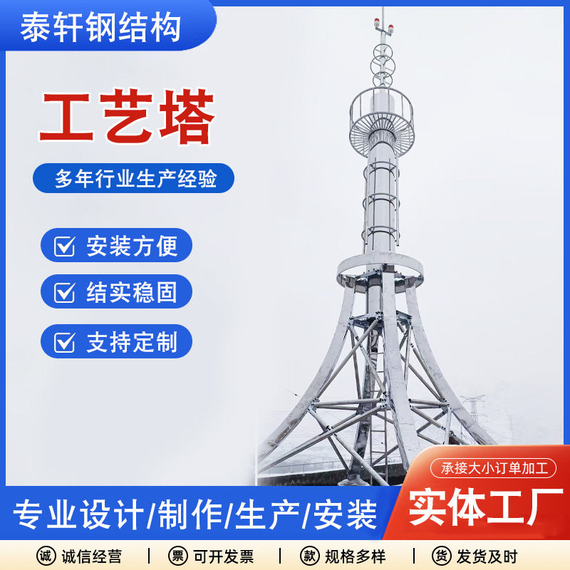 厂家定制工艺铁塔厂景观钢结构通信装饰塔楼顶景观建筑装饰工艺塔