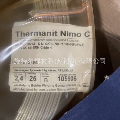德国蒂森Thermanit JE-308L Si不锈钢焊丝ER308LSi氩弧焊丝