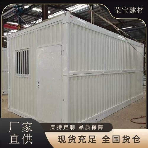工地住人可拆卸拼装波纹集装箱