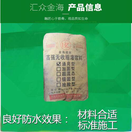 定制强无收缩灌浆料支座二次灌浆C40C50C60C80 H40 H50 H60 H80