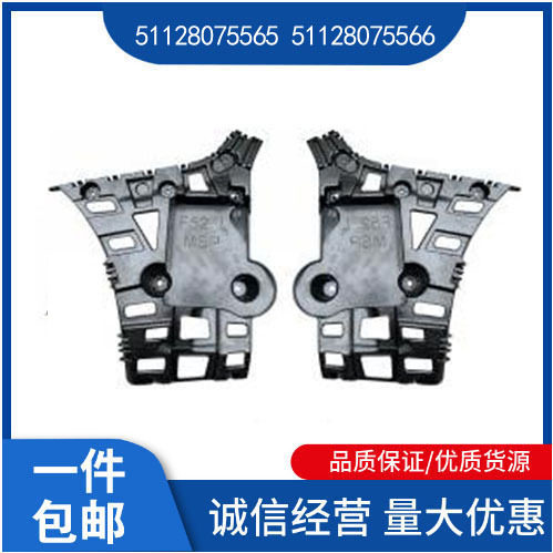 5112807556551128075566适用于宝马1系F52后杠支架