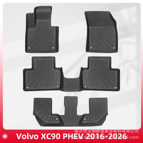 沃尔沃XC90PHEVTPE脚垫后备箱