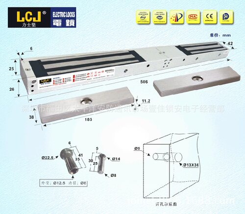 LCJ力士坚270KG双门挂装磁力