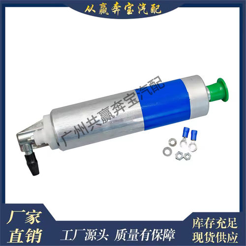 适用奔驰W124 W202 C208 W210汽车发动机电动燃油泵0004707894