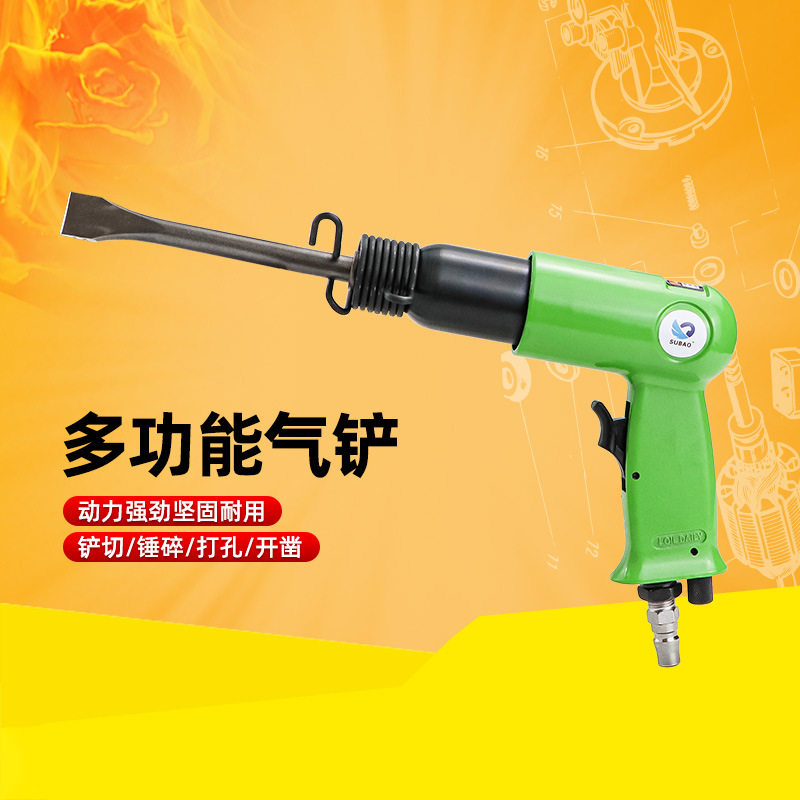 速豹气动气铲风铲刀气锤风镐气镐除锈机器气锹工具150|190图片