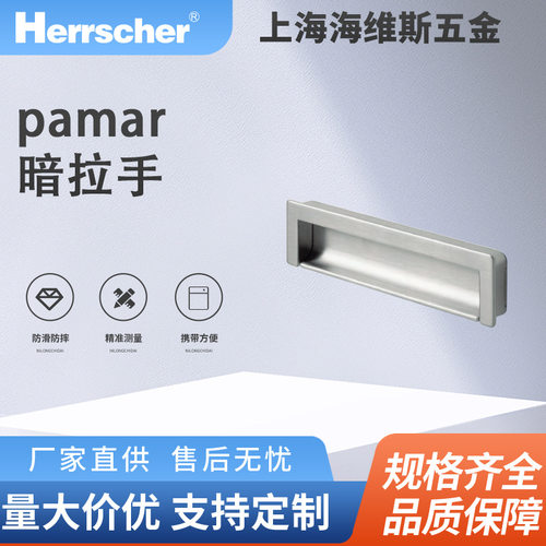 意大利进口pamar家具暗拉手 MN 689 Z 衣柜橱柜抽屉拉手现货
